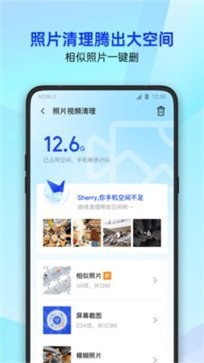 腾讯手机管家最新版截图3