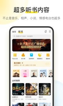 酷我音乐app最新版截图3