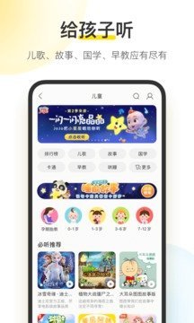 酷我音乐app最新版截图1