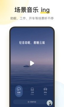 酷我音乐app最新版截图2