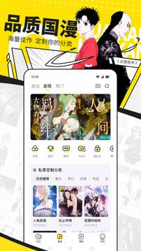 快看漫画官网版截图3