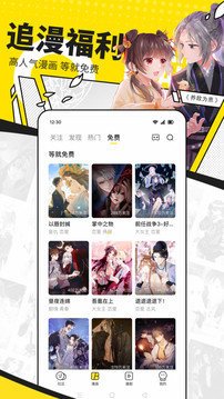 快看漫画官网版截图1