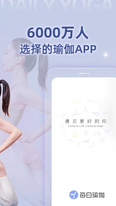 每日瑜伽app安卓版v截图4