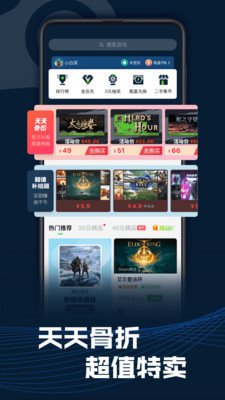 SteamPro超级蒸汽最新版截图2