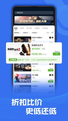 SteamPro超级蒸汽最新版截图4