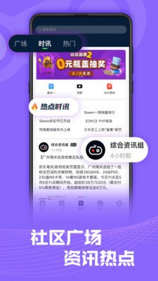 SteamPro超级蒸汽最新版截图3