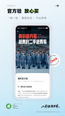 转转安卓版截图3