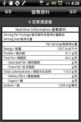 减肥教练截图1