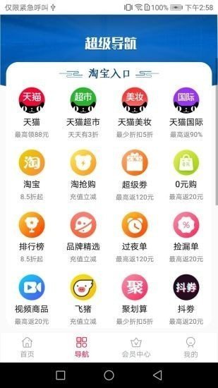 驰什客截图2