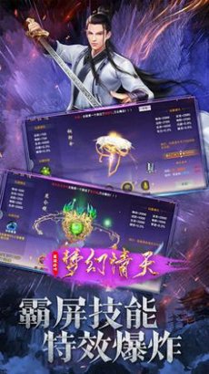 绝世仙帝正版截图3