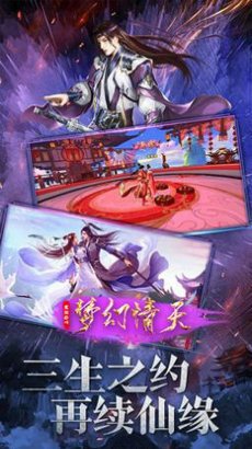 绝世仙帝正版截图1