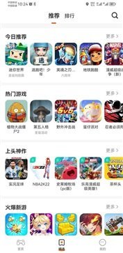 樱花迷你秀免费版截图1