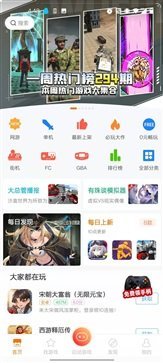 悟饭游戏厅官方最新版截图1