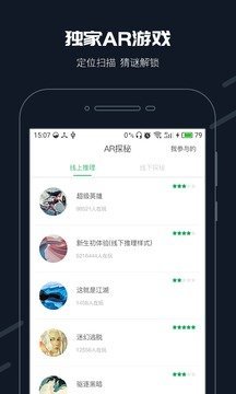 步道乐跑app官方版截图4