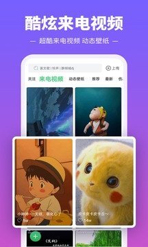 铃声多多免费版截图3