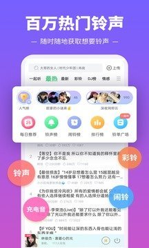 铃声多多免费版截图5