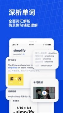 百词斩app官方版截图2