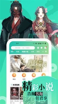 画涯app官方版截图2