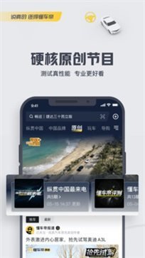 懂车帝app新版截图1