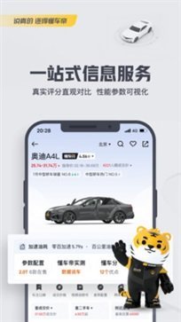 懂车帝app新版截图5