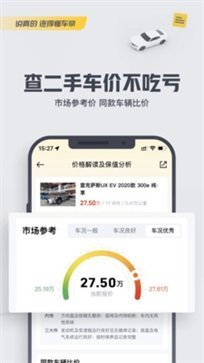 懂车帝app新版截图4