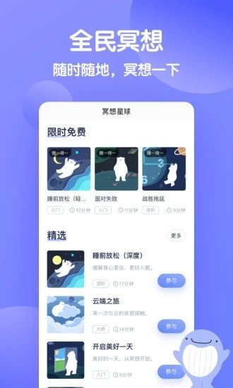 壹心理app官网版截图1