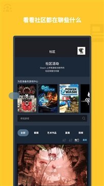 steam手机版截图3