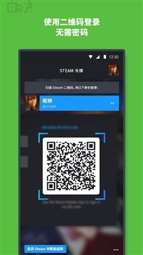 steam手机版截图7