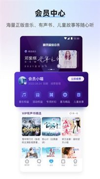 天猫精灵app最新版截图2