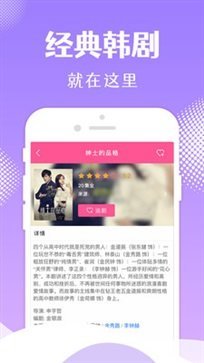 韩小圈app官方版截图3