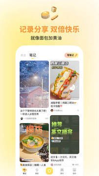 黄油相机app最新版截图4