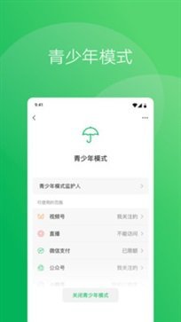 微信8.0版本截图5