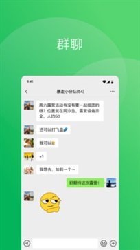 微信8.0版本截图3