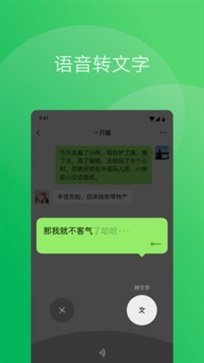 微信8.0版本截图4