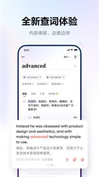 网易有道词典官网版app截图3