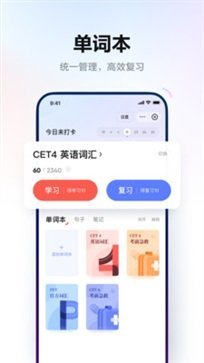 网易有道词典官网版app截图4