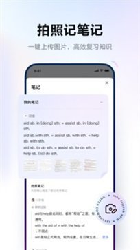 网易有道词典官网版app截图2