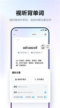 网易有道词典官网版app截图1