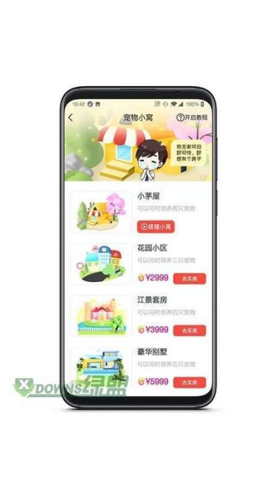 情侣桌面宠物截图3