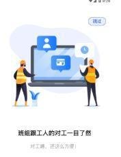 劳务记工截图2