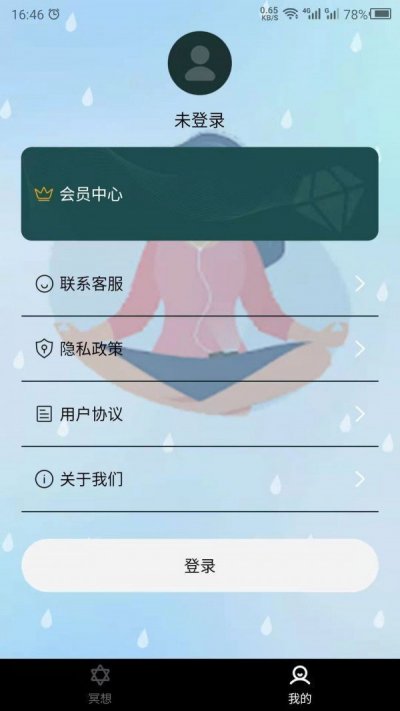 睡觉助眠截图2