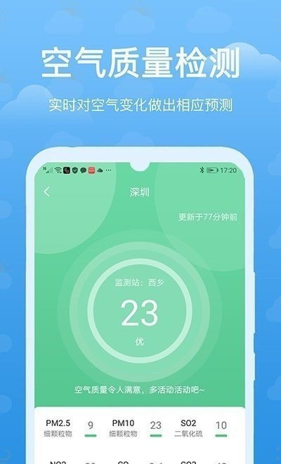 灵猫天气截图3