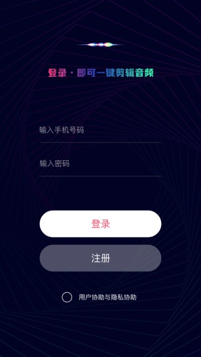 简易音乐编辑截图1