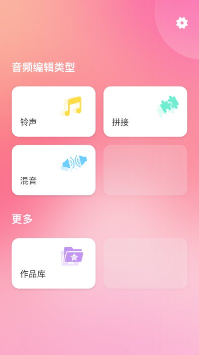 简易音乐编辑截图2