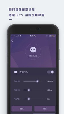 万能来电闪光截图1