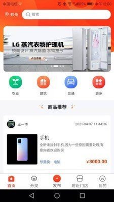 九宙易货截图2