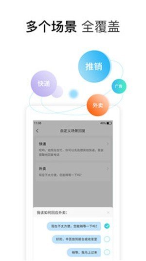 柠檬电话助理截图4