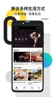 桃花源家族截图2