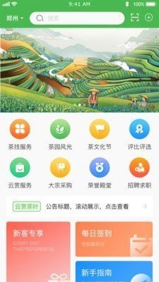 云赏信阳毛尖截图1