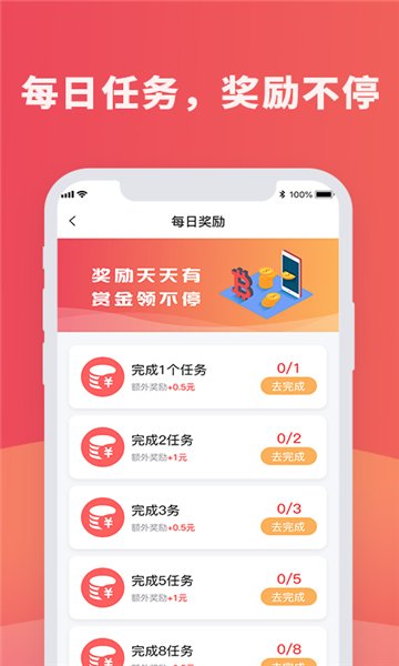 爱拥截图1